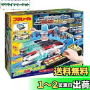 プラレール ピカッとシグナル ! GOGO発車ステーション