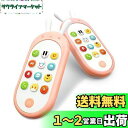 Richgvスマートフォン 電子玩具電話6カ月~36カ月 赤ちゃん 幼児 子ども 幼児 おもちゃ 知育玩具 知育 学習 英語 外国語 指遊び ピンク