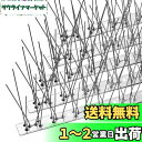 【送料無料】OFFO 鳩よけ 鳥避け 100%ステンレス製 耐久性よい 26cm×4個入り(104cm) 取り付けアクセサリが付属 針が密集する カラスよけ フ...