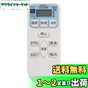【送料無料】PerFascin 代用リモコン replace for 日立 HITACHI 白くまくん エアコン リモコン RAR-3J1 RAS-R22X R...