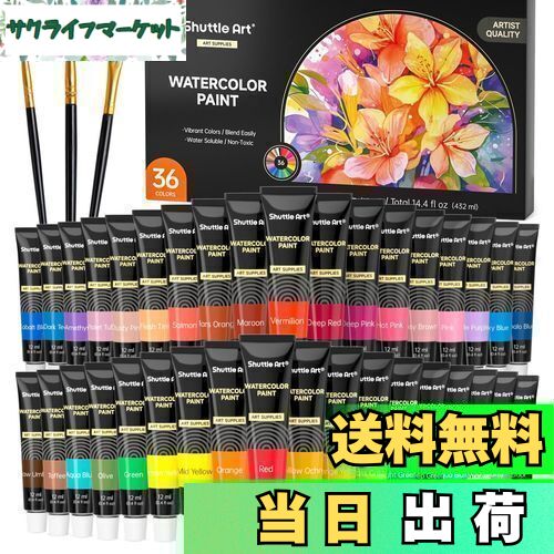 【送料無料】Shuttle Art 水彩絵の具 36色セット 透明水彩 12ml チューブ 大人の塗り絵 水彩画 お絵描き 美術 画材セット 学校用 幼稚園 初...
