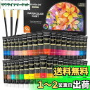 Shuttle Art 水彩絵の具 36色セット 透明水彩 12ml チューブ 大人の塗り絵 水彩画 お絵描き 美術 画材セット 学校用 幼稚園 初心者 専門家...