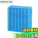 HOUQUA HV-L55 フィルター 加湿フィルター HV-FH7 加湿機用 HV-H55-W HV-H75-W HV-J55 加湿器フィルター 互換品(1枚入)