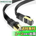 1.5m Veetop LANケーブル CAT8 フラット 爪折れ防止 難燃性 耐候性 超高速 40Gbps 2000MHz 26AWG 二重シールド 鍍金コネクタ RJ45 パソコン ルーター PS4 PS5 Xbox等に対応WiFiケーブル