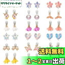 キッズ イヤリングセット こども用 おしゃれクリップキッズ 女の子アクセサリーセット子供 イヤリング おもちゃ 小さな女の子のためのイヤリング 小学生 縁日 お...