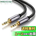 【送料無料】DuKabel 5M オーディオケーブル aux ケーブル 3.5mm ステレオミニケーブル イヤホンジャック ヘッドホンケーブル 車 iPhone/Android PCスピーカー等に対応 クリスタルナイロン二重編組