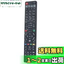 【送料無料】allimity N2QAYB000994 N2QAYB000993 N2QAYB001056 N2QAYB001148 N2QAYB001069 N2QAYB001044 N2QAYB001086 N2QAYB001071 N2QAYB001172 N2QAYB001055 N2QAYB001142 (代用) fit for Panasonic BD・DVDレコーダー