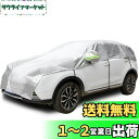 【送料無料】Konnfeir 車カバー ハーフ カーカバー ボディーカバー 自動車カバー 車体カバー ハーフカバー 防水 防塵 UVカット ハーフ車カバー 21...