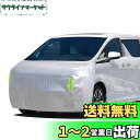 ボンネット保護カバー 防炎フロント保護カバー 裏起毛タイプ 防塵 蛍光反射ストリップ付き ゴムバンドで長さを調整 ミニバン車用 適合目安:車長4.00m~5.00m/車幅1.65m~1.85m MB-L