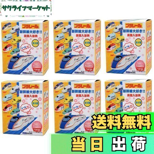 【送料無料】プラレール 新幹線大好き炭酸入浴料 マスコット車両+レール付き 6個1セット 入浴剤 バスボール