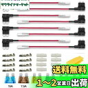 Kiligen 8個 12v-24v 車平型ヒューズホルダー 配線追加 電源取り出し 平型 ヒューズる+6個中型無料ヒューズ付き+8個配線コネクター+8個プラスチックキャップ