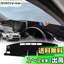 Cartist 新型 RAV4 50系 に適用 ダッシュボードマット 車内 ダッシュボードカバー 2019.4-現行 車種設計専用 日焼け防止 ダッシュボードラ...