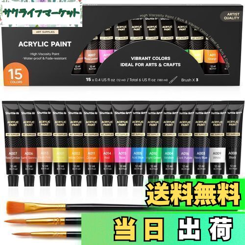 【送料無料】Shuttle Art アクリル絵の具 アクリル顔料 15色セット 速乾 耐久 チューブ 12ml 手作り 布/石/ガラス/セラミックに描ける 子供...