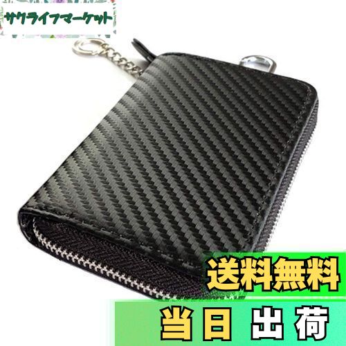 【送料無料】リレーアタック ポーチ リレーアタック対策 電波遮断ポーチ スマートキーケース 電波遮断 ケース スキミング防止 圏外ポーチ カーセキュリティ ブロッキングポーチ 盗難防止 炭素繊維素材 (2020年