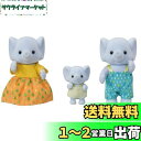 シルバニアファミリー 人形 【 ゾウファミリー 】 FS-38 STマーク認証 3歳以上 おもちゃ ドールハウス Sylvanian Families エポック...