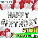 QJZoncuji 風船 バルーン 誕生日 飾り付け Birthday バースデー パーティー 装飾 デコレーションセット ゴールド紙吹雪風船セット 50個入り...