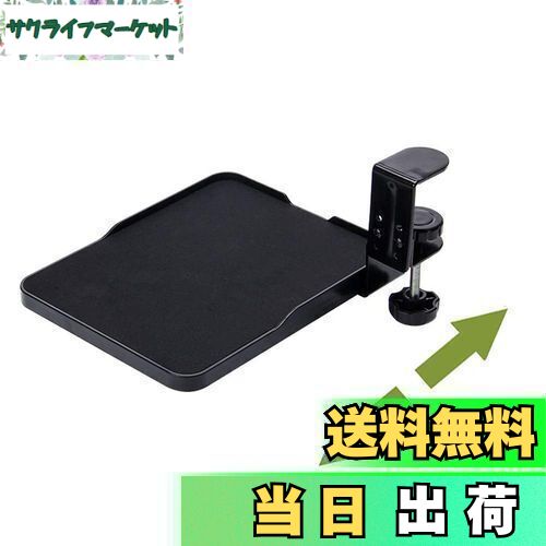 【送料無料】FUGEST スライダー マウステーブル アームレスト クランプ式 硬質プラスチック製 (ブラック)