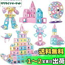 MAGBLOCK 132ピース マグネットブロック 女の子 マグネットおもちゃ 子供 知育玩具 磁石ブロック 小学生 知育オモチ 誕生日 出産祝い 入園 保育園...