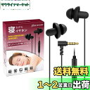 寝ホン Parasom 睡眠用イヤホン カナル型 音質良い 寝ながらイヤホン 超軽量 超小型 超快適 外部ノイズ遮断 柔軟性高 リモコン マイク付き iPhon...