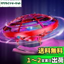 フライングボール DEERC ドローン こども向け 女の子 おもちゃ ラジコン 室内 ヘリコプター ドローン UFO ミニドローン ジェスチャー制御 ハンドコン...