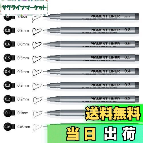 【送料無料】AKARUED 製図ペン 9本セット 水性ペン 漫画用ペン 防水 サインペン ニードルペン ドローイングペン 黒インク イラストペン 線径0.05-...
