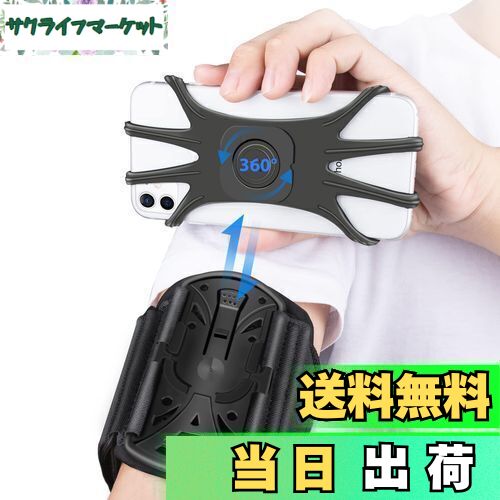 【送料無料】HLOMOM アームバンド 携帯 ランニングアームバンド スマホ腕ホルダー 腕バンド 取り外し 脱落防止 360度回転 4-6.5インチのスマホに対...