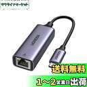 【送料無料】UGREEN USB-C LAN 有線LANアダプター Type-C LAN OTG機能対応 1000Mbps高速 USB-C to RJ45 ギガビットイーサネット Thunderbolt 3搭載 MacBook Asus Lenovo Acer Dell XPSなどに対応 グレー
