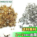 【BEAUTY PLAYER】ボールチップ カシメ玉(つぶし玉)付き 約8mm 玉約2mm ヒモ留め 約200組 ゴールド/シルバー 各100組 ハンドメイド ...