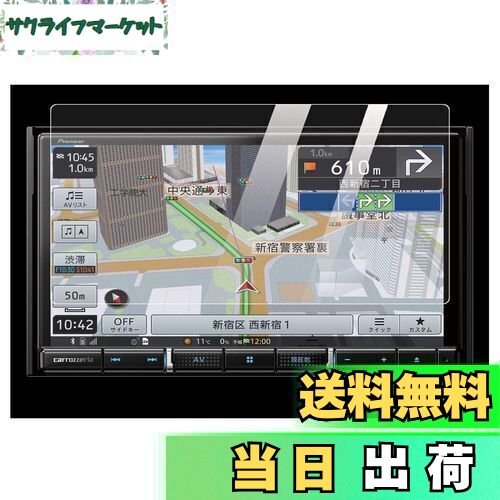 商品情報商品の説明主な仕様 ※対応車種：[7V型] パイオニア AVIC-RZ911 AVIC-RZ910 7インチbr※極薄0.26mm、99％の透過率で高解像度をクリアし、元々の画質が損なわない。 表面の手触りがスムースで高い操作性を実現します。br※水、汚れ、キズ防止、自己吸着タイプ、貼り付けは簡単。br※梱包内容：保護フィルム 2枚br※当社製品は出荷前にすべての製品を慎重に検査しているため、お客様は安心して購入してください。 物流などの理由により個々の製品に不具合が生じた場合は、当社までご連絡ください。