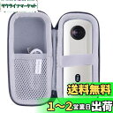 【送料無料】リコー 360度カメラ RICOH THETA SC2/ SC/S、V 保護対応収納ケース -waiyu JP