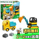 レゴ(LEGO) デュプロ トラックとショベルカー おもちゃ 玩具 プレゼント 誕生日 ブロック 知育 クリスマス 男の子 女の子 子供 1歳半 2歳 4歳 幼児 乗り物 車 ミニカー 街づくり 10931