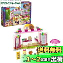 レゴ(LEGO) フレンズ ハートレイクシティのパークカフェ 41426