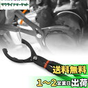 Jeyaic プライヤー式 オイルフィルターレンチ 55-120mm オイルエレメント交換 工具 ブラック