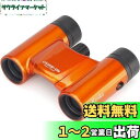 ケンコー(Kenko) 双眼鏡 コンサート用 Classi-air クラッシーエアー 8×21DH ダハプリズム式 8倍 21口径 超軽量コンパクト マルチコーティング オレンジ 021354