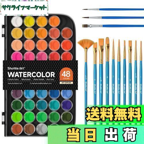 【送料無料】Shuttle Art 固形水彩絵具 48色セット 固体水彩 水彩絵の具 ブラシ13本 パレット 透明 溶けやすい 速乾 大人の塗り絵 水彩画 お絵...