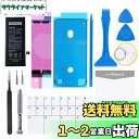 DIGIFORCE for iPhone 8 バッテリー 互換 交換 大容量 日本メーカー保証【工具セット】