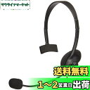 【送料無料】エレコム ゲーミングヘッドセット 片耳オーバーヘッド 1m 1.5m延長ケーブル付 スマホゲーム PS4 Switch対応 ブラック HS-GM10BK