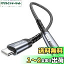 JSAUX イヤホンジャック 変換 タイプC DAC搭載 Hi-Fi音質 Type-C イヤホン変換アダプタ 音量調節/通話/音楽 ナイロン編み USB C-3...