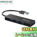バッファロー USB ハブ USB3.0 スリム設計 4ポート バスパワー 軽量 Windows Mac PS4 PS5 Chromebook 対応 テレワーク 在宅勤務 BSH4U125U3BK(2)