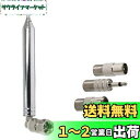 【送料無料】FMアンテナ ラジオアンテナ 伸縮アンテナ wuernine Fタイプ 75Ω 3.5mm PALオスメス 変換コネクタ付き 10セクション ロッドアンテナ 室内 Tivoli Audio YAMAHA JVC SONY BOSE WAVE MUSIC SYSTEM Denon ミニコンポ チューナー レシーバーなど用