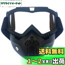【送料無料】ZSADZS フルフェイスマスク ゴーグル ゴーグル マスク フェイスガード 取り外し可能 タクティカルゴーグル 防護 防水 グラス耐衝撃 保護 メガネ 眼 目 防風 防塵 UVカット バイク モトクロス ツーリング (シルバー)