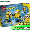 レゴ(LEGO) ミニオン ミニオンと秘密基地 75551 おもちゃ ブロック プレゼント 家 おうち 男の子 女の子 8歳以上