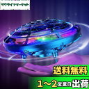 フライングボール DEERC おもちゃ ミニドローン こども向け UFO ヘリコプター ジェスチャー制御 室内 五つのセンサー 360度回転 障害物回避 自動ホバリング 2段階スピード LEDライト付き 誕生日 入園 こどもの日 プレゼント 子供 男の子 小学生 中学生 贈り物 (青)