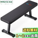 WINNOW ウェイトベンチ ダンベル トレーニングベンチフラットベンチ Abs 腹部 筋トレ ベンチ 多機能フラットベンチ, スペース節約設計- 家庭用