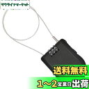 エレコム ワイヤーロック 巻き取り式 ダイヤルロック 1.2m ブラック ESL-ECWR004BK