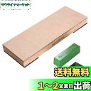 SHARPAL 204N 包丁セット レザーホーニング革砥+57g 青棒(鏡面超仕上げ用研磨剤 ) バフ用研磨剤 全革面ナイフ研ぎ器 レザークラフト皮砥石 角度...