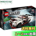レゴ(LEGO) スピードチャンピオン 日産 GT-R ニスモ 76896