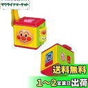 【送料無料】アガツマ(AGATSUMA) アンパンマン おでかけスイッチミニ