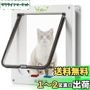 Ycozy ペットドア 外寸28×25cm 猫 出入り口 小型犬用 ドア 猫扉 4-way切替 ロック キャットドア 室内用 取り付け簡単 冷暖房対策