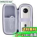 【送料無料】RICOH THETA X/THETA SC2/ Theta S、V 360/ Theta SC 360 専用兼用カメラカバー 保護対応収納ケース -WERJIA JP